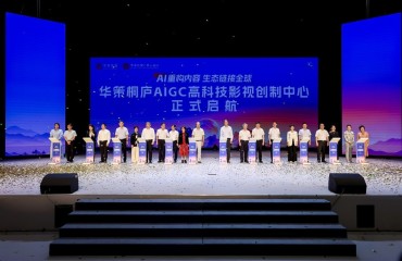 富春江畔再添新引擎：桐庐AIGC影视创制中心启航