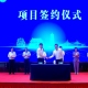 陕西省旬邑县在我市举办投资环境说明会