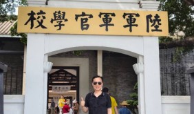 孤岛立校，铁血铸魂——黄埔军校旧址参观札记