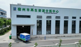 安徽首个第四代数智分拣中心落户宿州