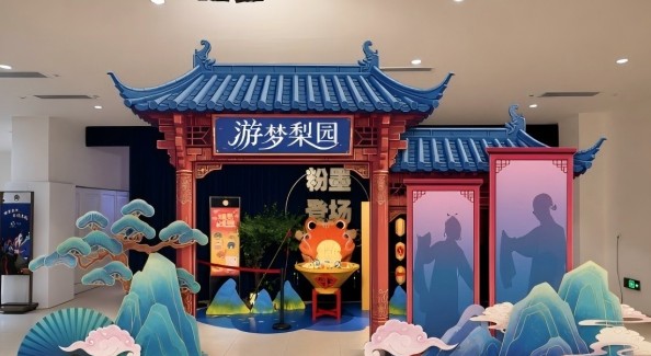 戏曲“破圈”新玩法：“游梦梨园”非遗日主题活动启幕