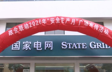 泰興供電走進(jìn)鄉(xiāng)村開(kāi)展“安全生產(chǎn)月”宣傳