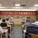 泰兴市老年大学举办纪念红军长征胜利90周年书画作品展
