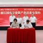 浙江首支国有存量资产盘活基金落地