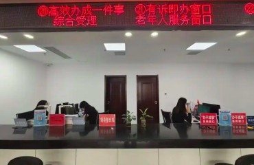 專治“辦不成事”的窗口，為何消失了？