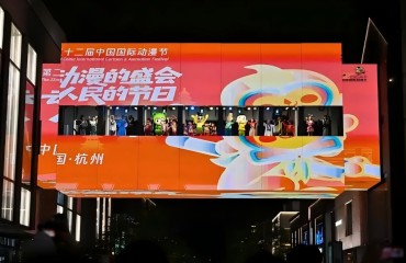 第二十二屆中國國際動漫節(jié)在杭啟幕