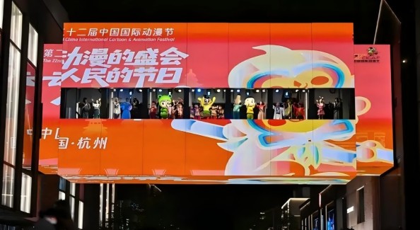 第二十二屆中國國際動漫節(jié)在杭啟幕