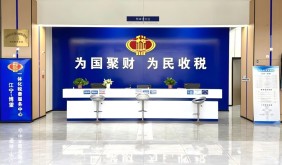 苏皖首个跨省实体税费服务中心运行