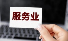 2030年江苏服务业增加值接近10万亿元