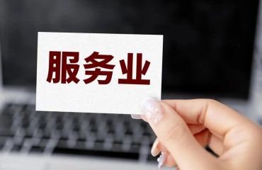 2030年江苏服务业增加值接近10万亿元