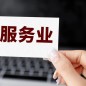 2030年江苏服务业增加值接近10万亿元