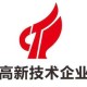 突破10786家!合肥打造全省高企培育标杆