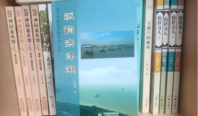 他建筑大湖文化 ——夏宝国《赋韵洪泽湖》代序