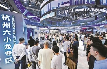 第五届数贸会向长三角企业发出邀约