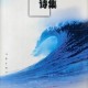 被低估的乡土之声：重审曹剑诗歌的文学史价值