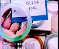 上海浦東58萬(wàn)元直播賭石詐騙案：物理常識(shí)如何戳破“翡翠”謊言