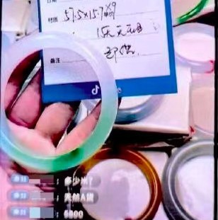 上海浦东58万元直播赌石诈骗案：物理常识如何戳破“翡翠”谎言
