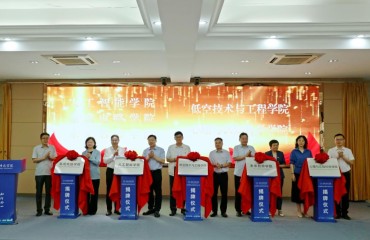 合肥师范学院5个新学院集中揭牌