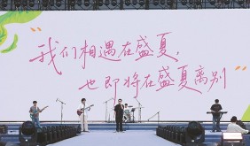無錫連續(xù)四年以城之名辦“畢業(yè)禮”