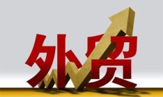 江蘇前5月外貿(mào)進(jìn)出口增長(zhǎng)超兩成