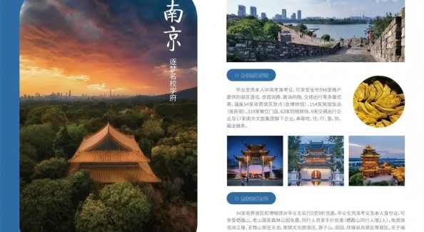 準(zhǔn)考證變“通行證”：江蘇五大文旅禮包邀全國學(xué)子暢游水韻
