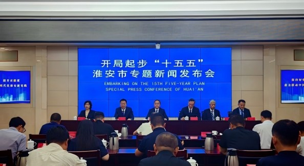 淮安發(fā)布“十五五”規(guī)劃綱要 錨定“再造一個(gè)淮安工業(yè)”