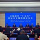 淮安發(fā)布“十五五”規(guī)劃綱要 錨定“再造一個(gè)淮安工業(yè)”