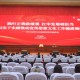 全市宣传思想文化系统干部专题培训班开班