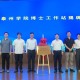 泰兴经济开发区与泰州学院战略合作推进会暨产学研对接会举办