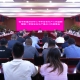 延令街道部署三季度安全生产重点工作