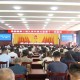 黄桥镇召开第三届人民代表大会第十一次会议