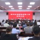 泰兴市老龄协会第三次会员大会召开