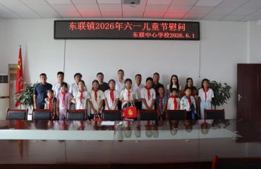 东联镇：倾力办好“人民满意的教育”，为乡村振兴铸魂赋能