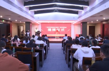 泰州市民族团结进步促进会在姚王街道设立联络点