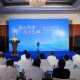 “蟹起阳澄・蟹逅巴城”昆山巴城阳澄湖大闸蟹推介会在沪举办
