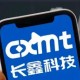 长鑫科技上市:资本的盛宴与员工的“冷感”