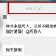 “除非家里死人”，这句话刺痛我们的，远不止是态度