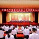 中国共产党泰兴市第十五次代表大会胜利闭幕