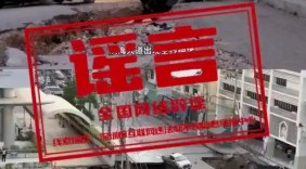 深圳那个坑两天就不见了，但有些东西塌了就没那么容易修