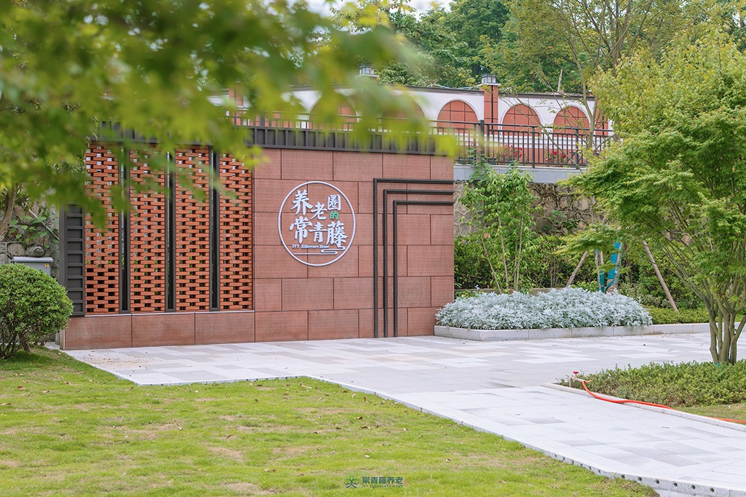 花园2