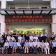 大家润笔墨,荣光照金安 ——记鲍鹏山教授文学座谈会