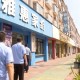 黄桥镇开展“九小场所”消防安全整治