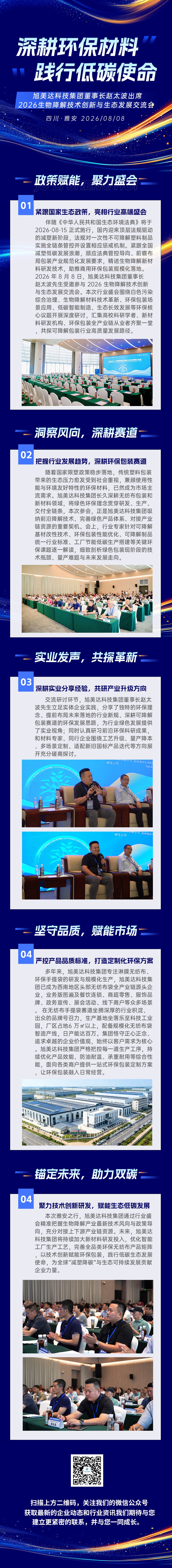 峰会3.png 峰会3.png