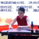 黄桥:暑托收获满满 舞台芳华