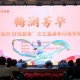 “茉莉花开”文艺直通车走进姚王街道