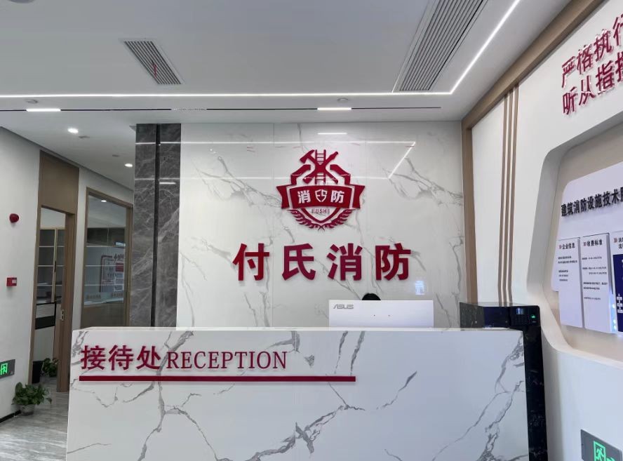 消防施工的现场管理是什么样的