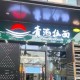 一碗拉面的身份之问