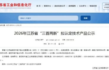 发力“333”产业体系！泰兴“三首两新”添新军