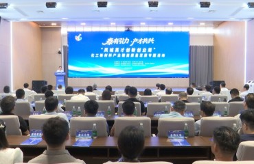 “凤城英才创新创业周”化工新材料产业链高质量发展专题活动举办
