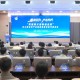 “凤城英才创新创业周”化工新材料产业链高质量发展专题活动举办